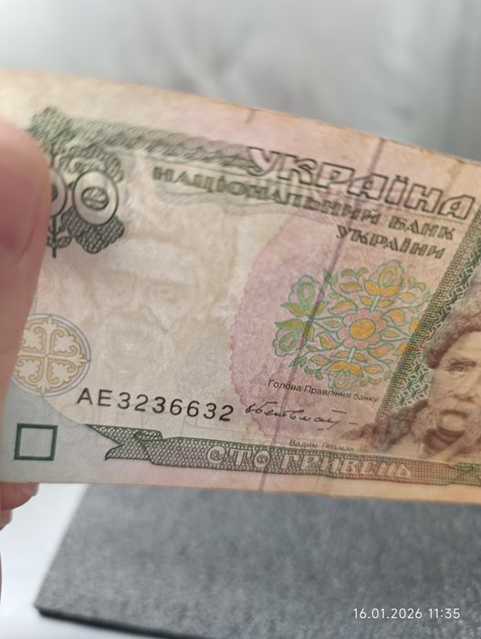 Банкнота 100 гривень, купюра сто гривень Шевченко 1992