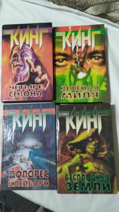 Стивен Кинг.  Зелёная миля.