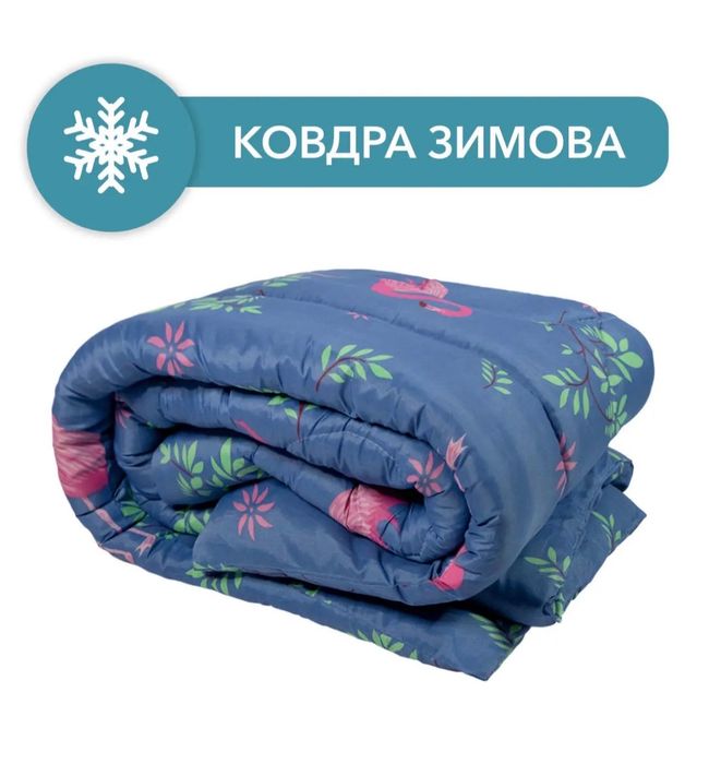 Ковдра зимова тепла. Різні розміри. Опт і роздріб.