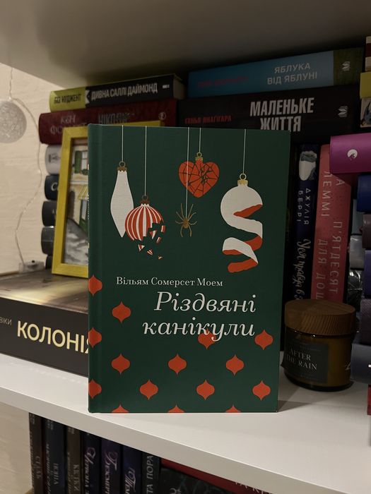 Різдвяні канікули