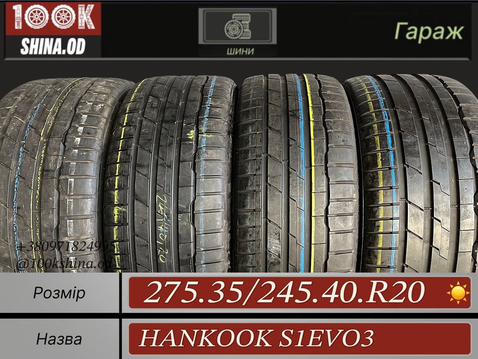 Шины БУ 275 35 245 40 R 20 HANKOOK s1evo3 Разноширокий Лето Комплект