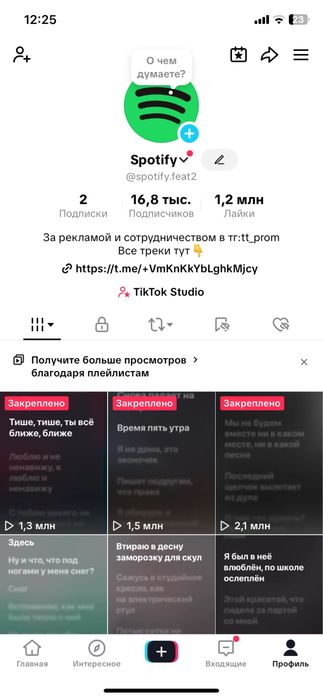 Тик ток аккаунты