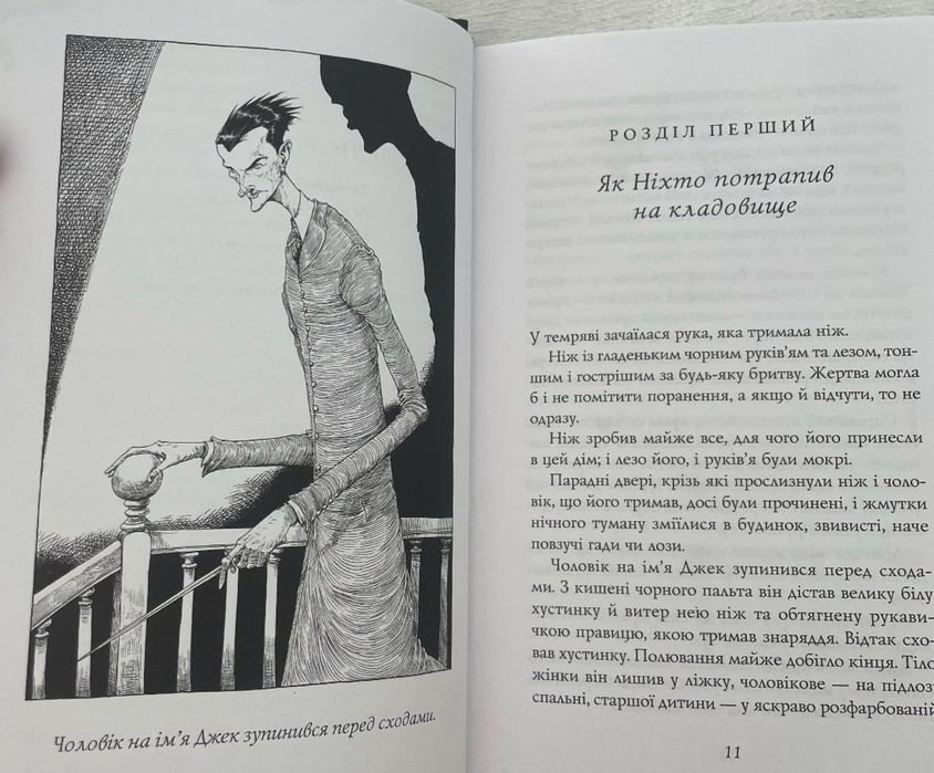 Кораліна. Книга кладовища Ніл Ґейман Нова