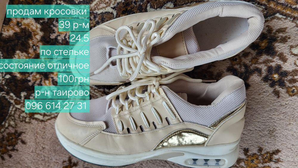 Кросовки в ідеальному стані