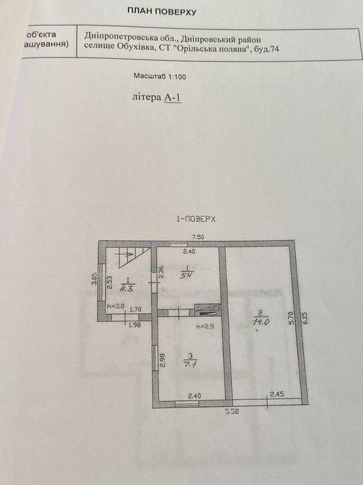 Продам дачу біля річки Обухівка Обуховка