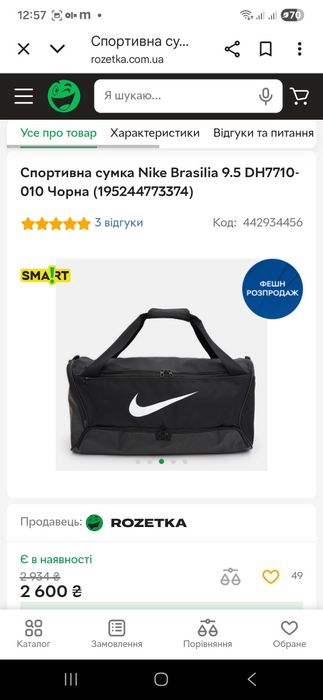 Спортивна сумка Nike Brasilia 9.5