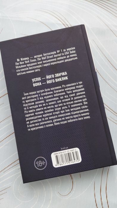 Босмен Ві Кіланд