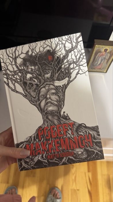 Життя хлопця Роберт