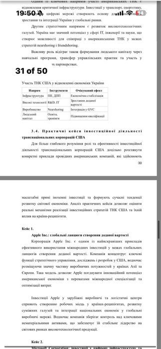 За 1 день! Оплата офіційна ,а не скам.Без плагіату!Допомога студентам