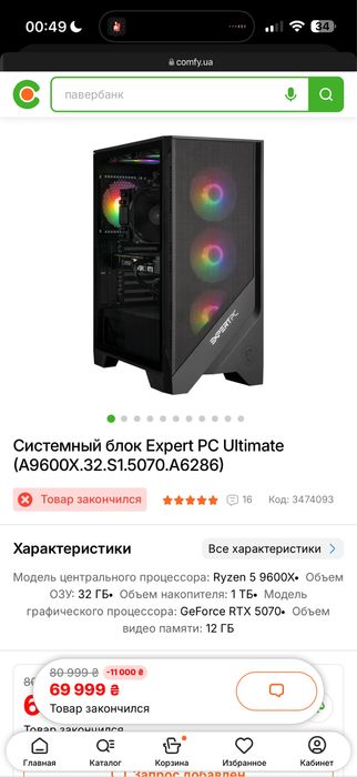 МОЩНЫЙ ИГРОВОЙ ПК RTX 5070 • Ryzen 5 9600X • 32 GB DDR5