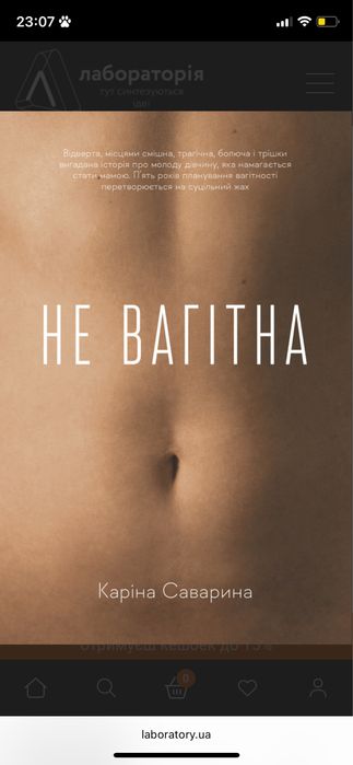 Дві книги Каріни Саваріної «Не вагітна» та «Мам»