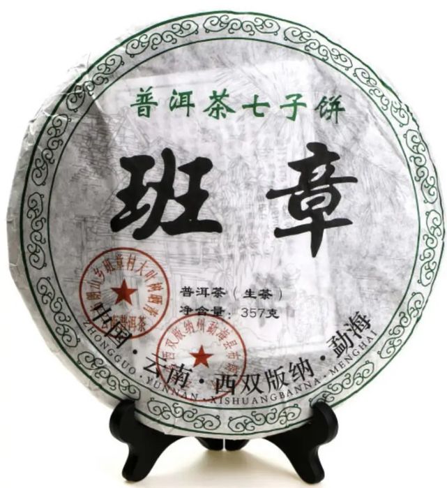 Чай Шен Пуер Бан Чжан Ци Цзи Бін 2008г. (Qi Zi Bing)