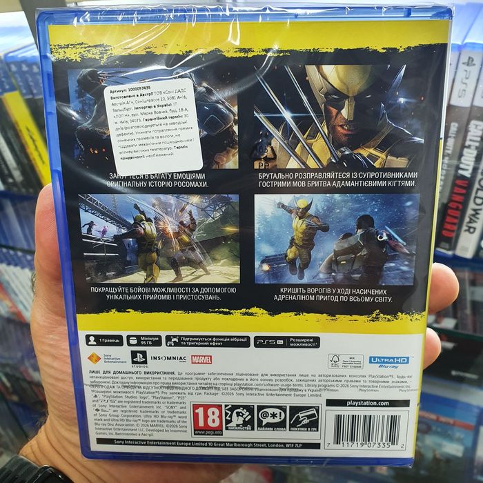 Гра Marvel Wolverine для Sony PlayStation 5 PS5 нові дискі (магазин)