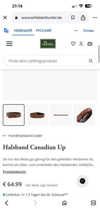 Кожаный ошейник Hunter (Германия) для средних и крупных собак