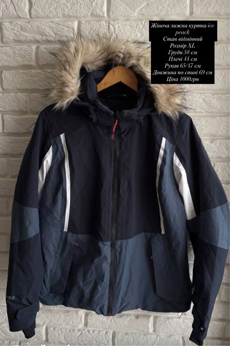 Вибір Лижний одяг salomon та інші. Роздріб опт