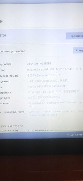 ASUS VivoBook X540NA для роботы в интернете и OFline