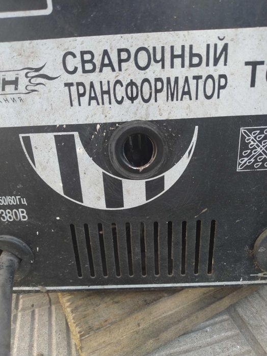 Сварочный трансформатор ТС-270