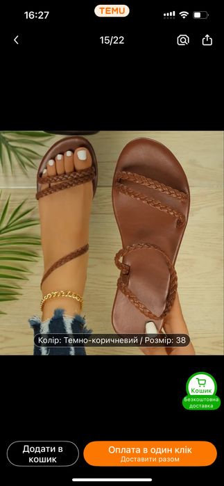 Літні  відкриті босоніжки