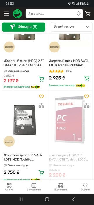 HDD 2.5 1Tb Toshiba жорсткий диск, як новий