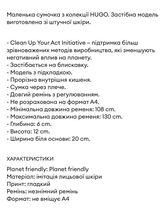 АКЦИЯ!!!Сумочка HUGO жіноча два цвета