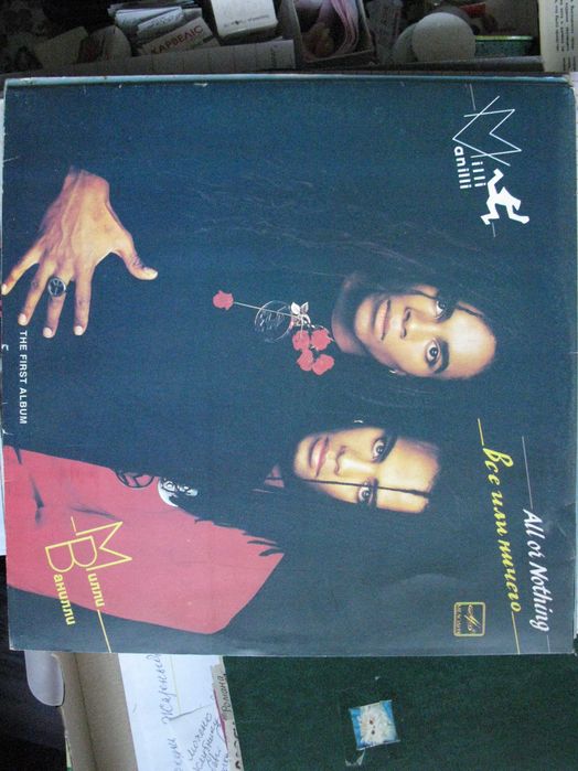 Milli Vanilli пластинка виниловая Всё или ничего Милли Ванилли