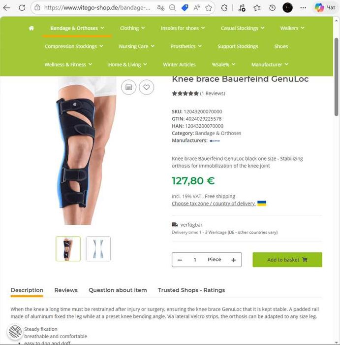 Ортез тутор колінний bauerfeind genuloc