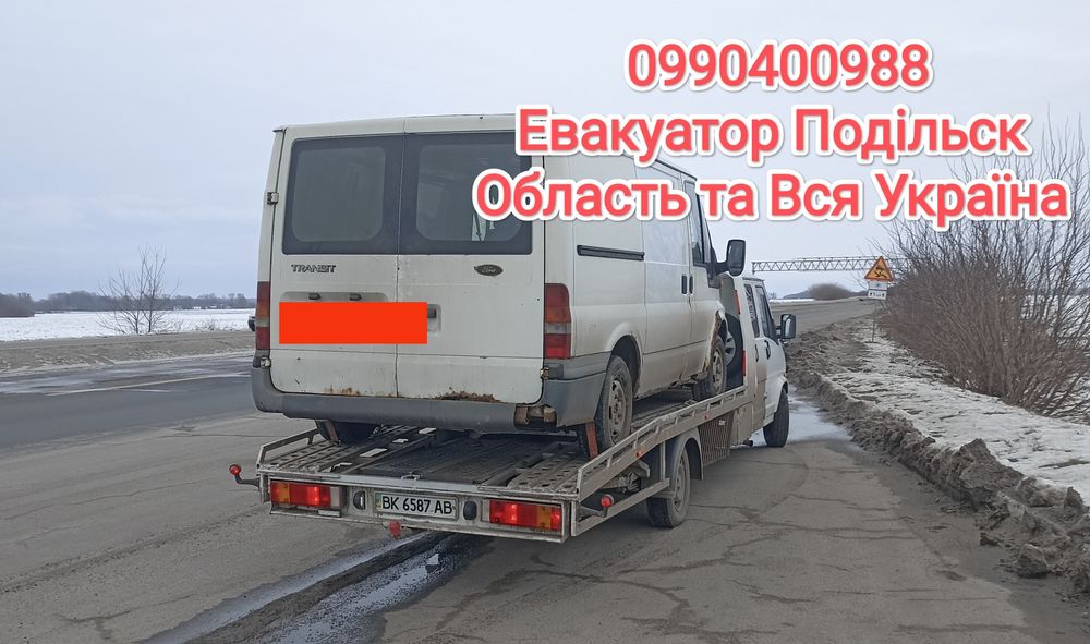 Евакуатор Подільськ( Котовськ) Ананев Окни, Захарівка Балта, Кодима