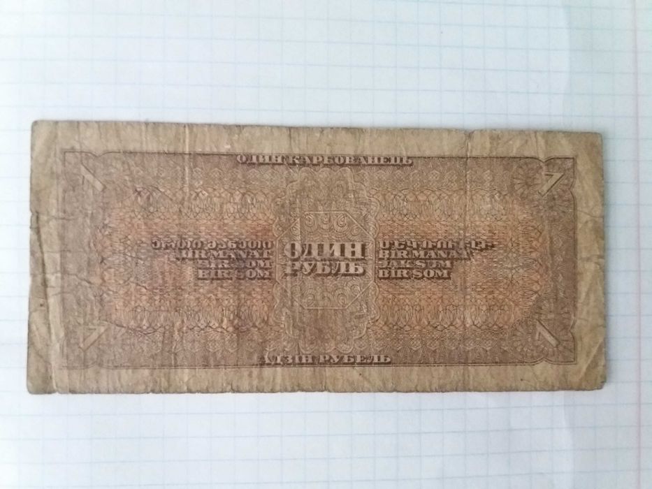 10, 25 рублей 1961 года. Один фунт. Єгипет. 1 рубль 1938 года.