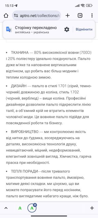 Мужское зимнее деловое пальто из шерсти