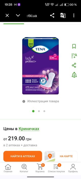 Пелюшки 60х90! НОВІ