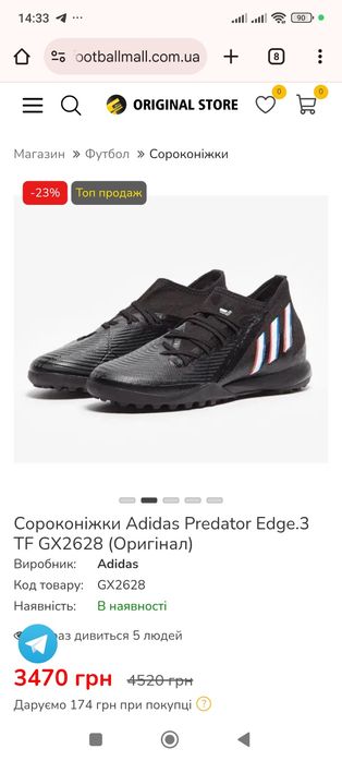 Сороконіжки Adidas Predator Edge.3 TF GX2628 (Оригінал)