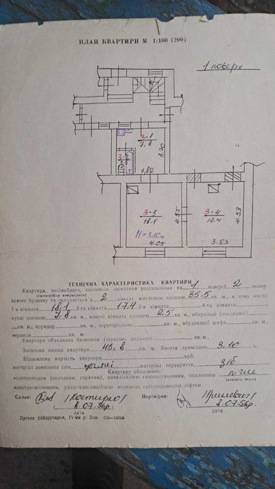 Продаж 2 кім. квартир (р-н Привокзальний ринок)