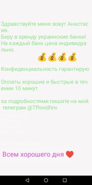 Возьму в аренду банковские счета ! На  каждый банк цена индивидуальноа