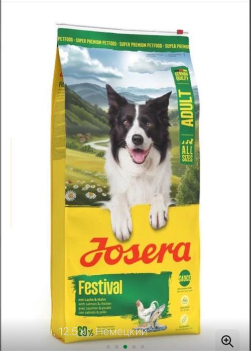 Запечатана пачка корму Josera festival 12.5 кг для собак