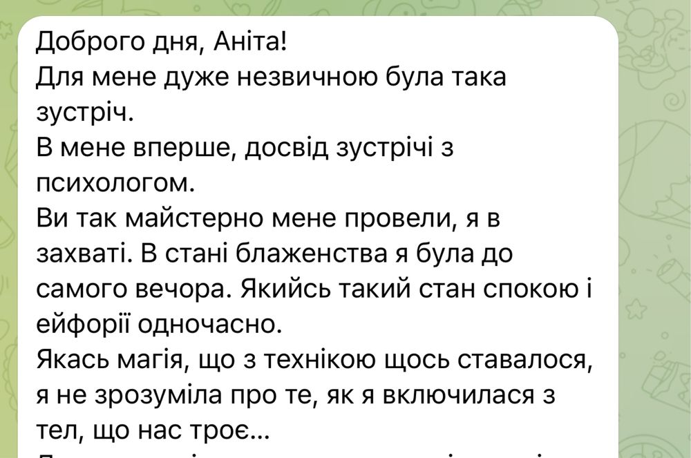 Психотерапевт, сімейний психолог