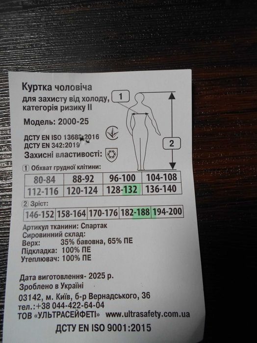 Куртка рабочая зимняя. Фуфайка. Спецодежда. БОЛЬШОЙ РАЗМЕР.