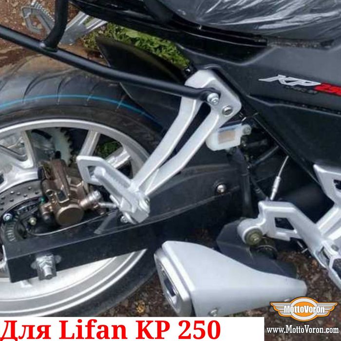 Lifan KP 250 Багажник Lifan KP250 багажная система под кофр сумку