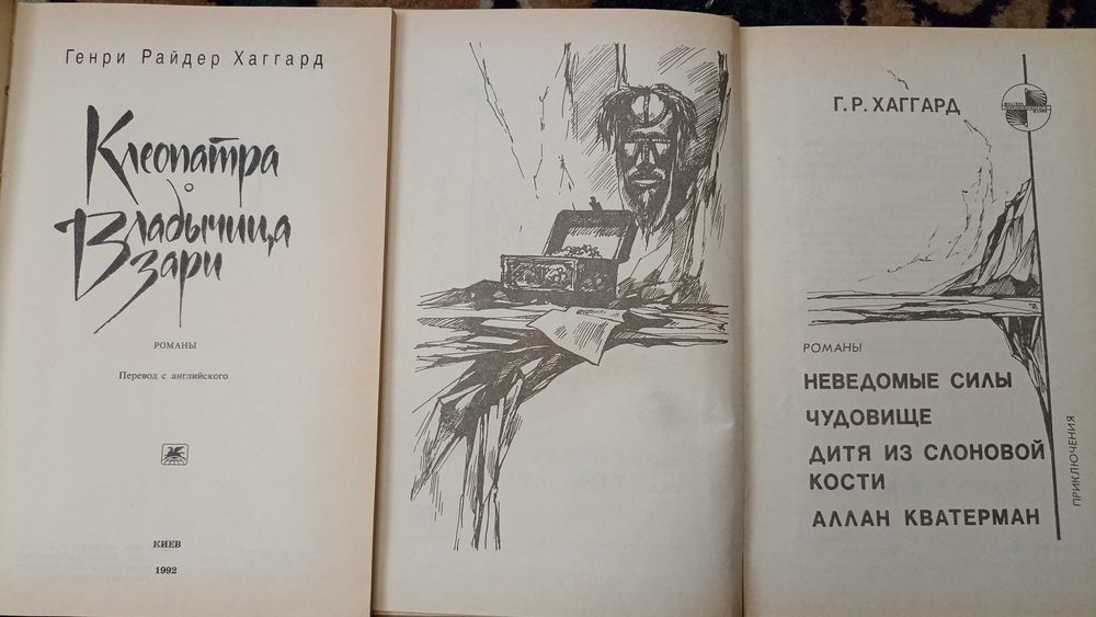 Майн Рид Хеггард Анжелика Дома Пьюзо (25-30)