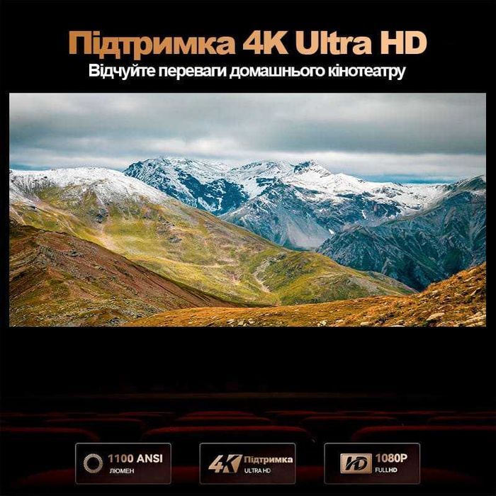 Full HD проектор LedProjector CinemaLux [*У наявності*] !!НОВИНКА!!