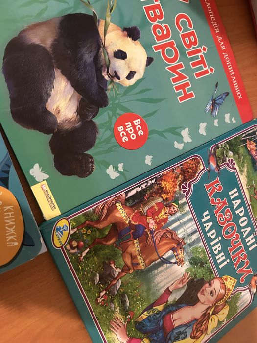 Казки для діток