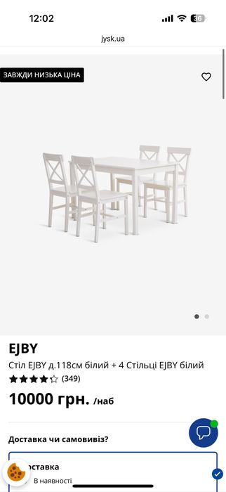 Продам стіл і 6 стільців Юск