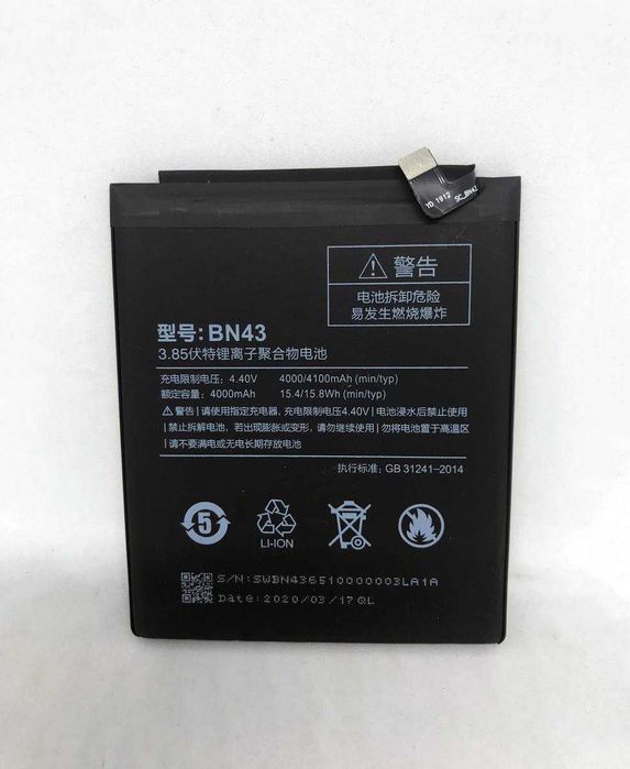 Bateria para Xiaomi Redmi Note 4X - BN43