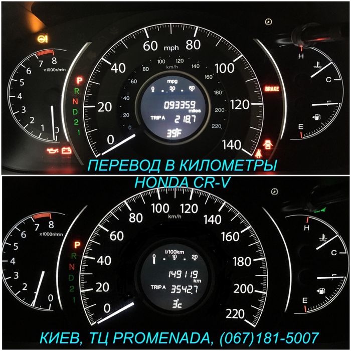 Русификация Honda CRV ЦРВ прошивка Хонда HRV адаптация мили километры ...