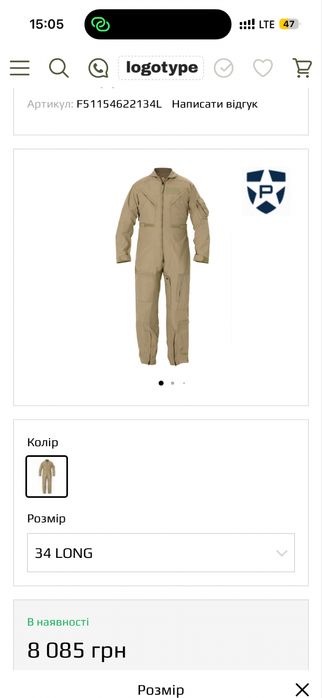 Комбінезон новий