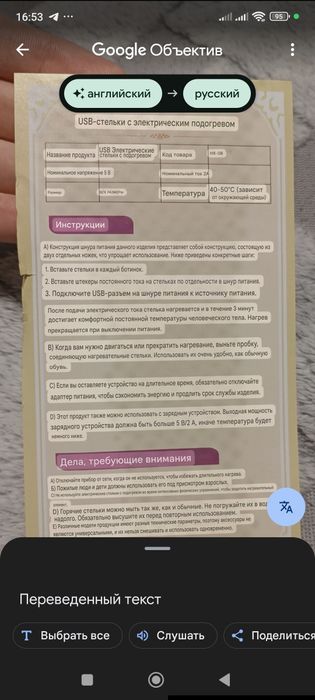 Стельки usb, устілки юсб