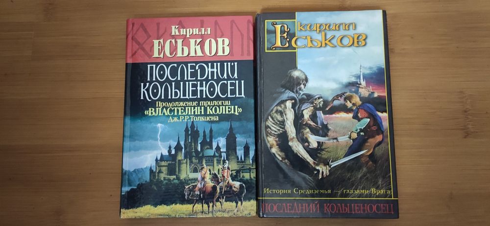 Полная история Средиземья