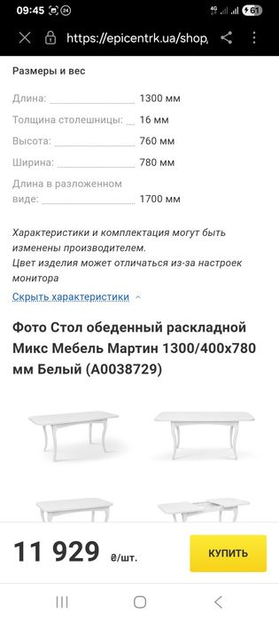 Продам стол 130х78 раскладной б/у