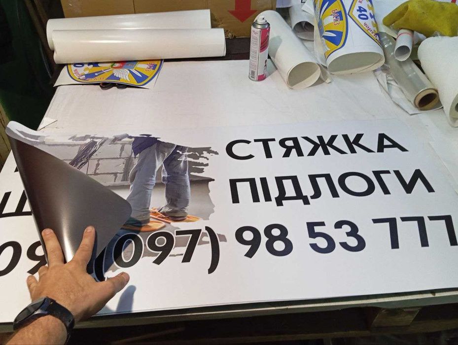 Рекламные Магниты на Авто, магнітні наліпки на авто