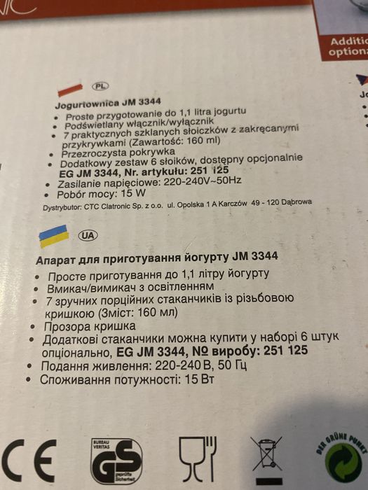 Йогуртниця