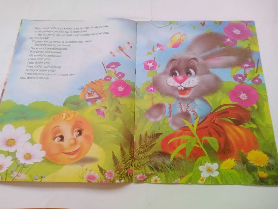 Колобок. Казки "Криниця казок2 2013